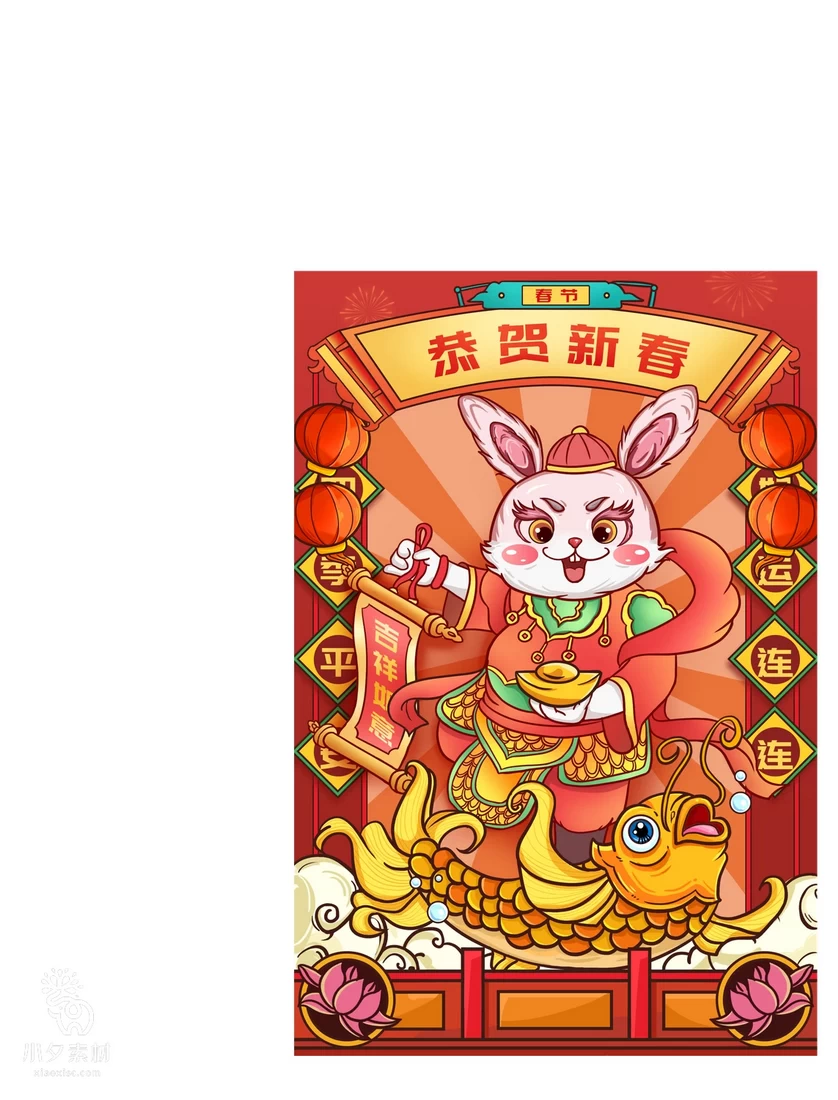 2023兔年新年春节节日节庆海报模板PSD分层设计素材【196】